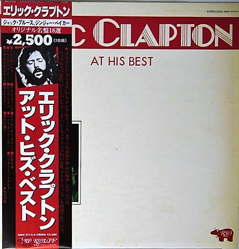 Eric Clapton – At His Best (1980, Gatefold, Vinyl) - Discogs