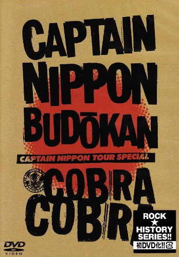 Cobra - Captain Nippon Budokan | Releases | Discogs