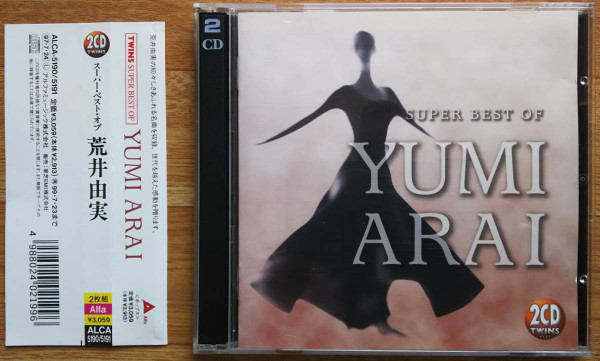 荒井由実 – Super Best Of Yumi Arai 1972 - 1976 (2000, CD) - Discogs
