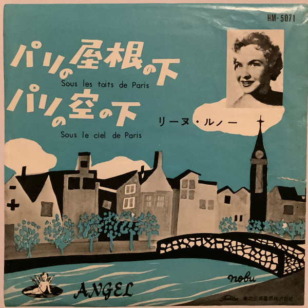 Line Renaud – Sous Les Toits De Paris = パリの屋根の下 (1958, Red