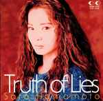 Sara Hamamoto – Truth Of Lies (1995, CD) - Discogs