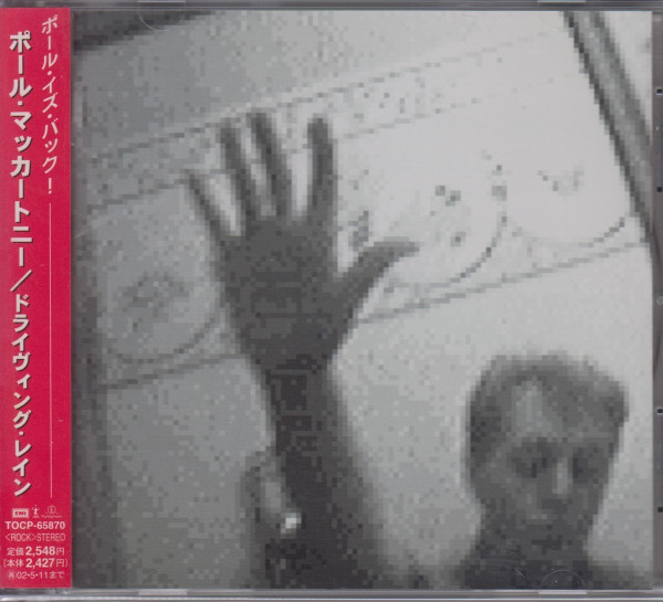 Paul McCartney – Driving Rain (2001, CD) - Discogs