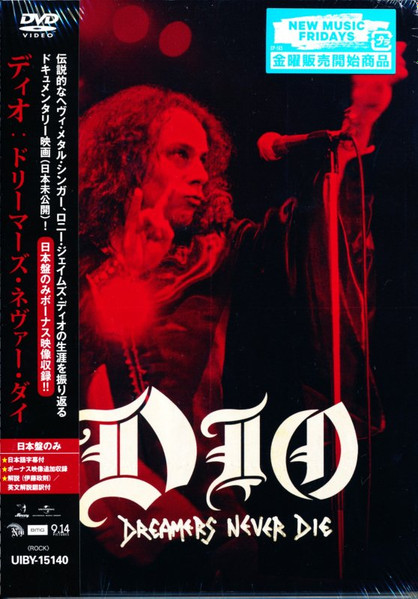 Dio – Dreamers Never Die = ドリーマーズ・ネヴァー・ダイ (2023, DVD
