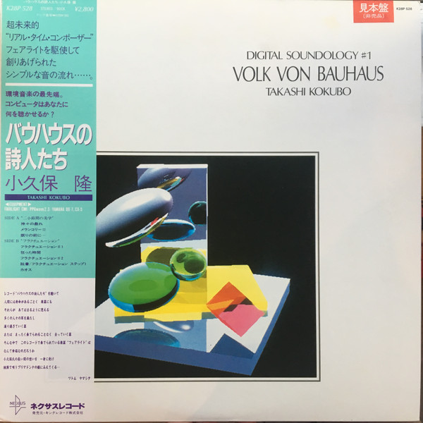 Takashi Kokubo – Digital Soundology #1 - Volk Von Bauhaus (1985 