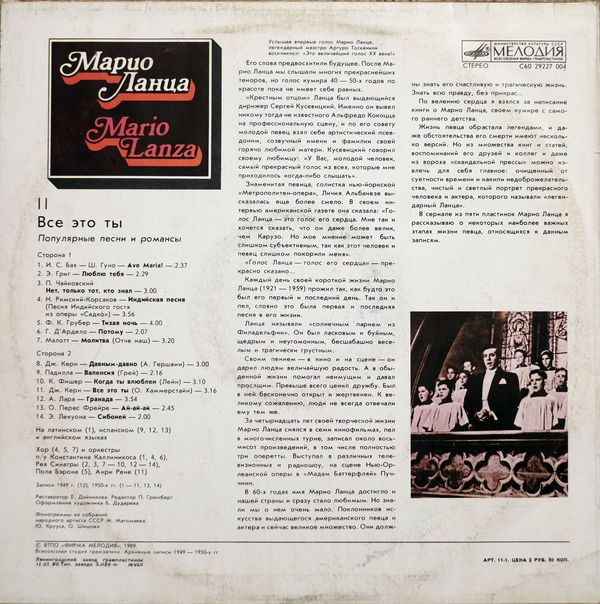 last ned album Марио Ланца - Всё Это Ты II