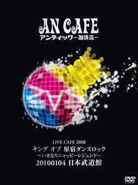 An Cafe – Live Cafe 2010 King Of Harajuku Dance Rock ～Ikinari