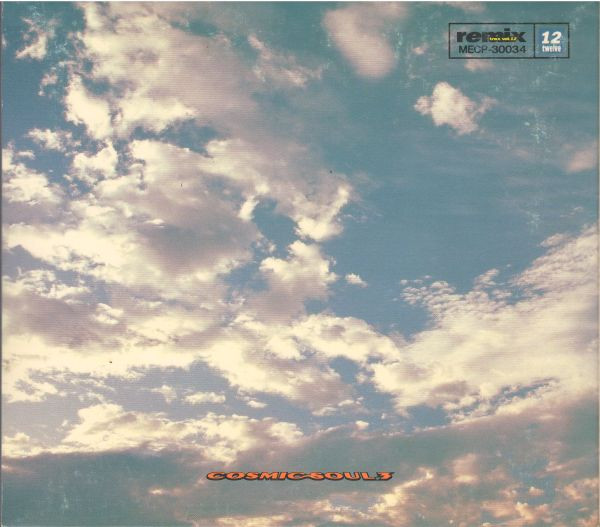 Remix Trax Vol. 12 - Cosmic Soul 3 (1995