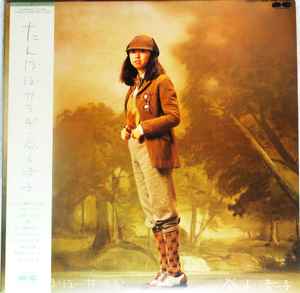 谷山浩子 – たんぽぽサラダ (1983, Vinyl) - Discogs