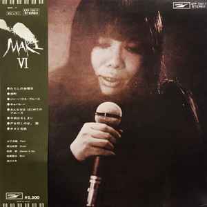 Maki VI - 浅川マキ