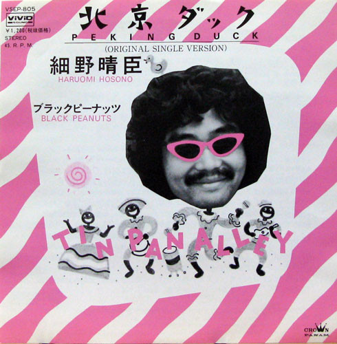 細野晴臣 = Haruomi Hosono, Tin Pan Alley – 北京ダック = Peking