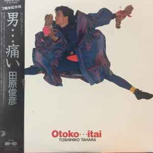 田原俊彦 – Otoko…Itai = 男…痛い (1986, Vinyl) - Discogs