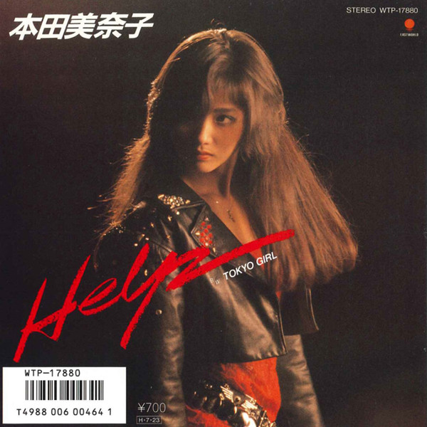 本田美奈子 – Help (1986, Vinyl) - Discogs