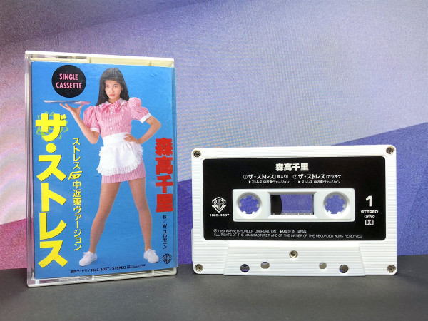 森高千里 – ザ・ストレス (1989, Cassette) - Discogs
