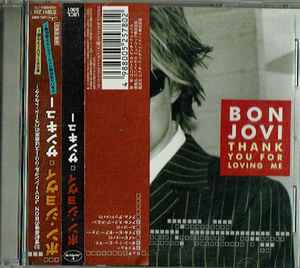 Bon Jovi – Thank You For Loving Me (2000, CD) - Discogs