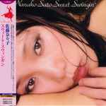 Nanako Sato = 佐藤奈々子 – Sweet Swingin' (2021, Vinyl) - Discogs