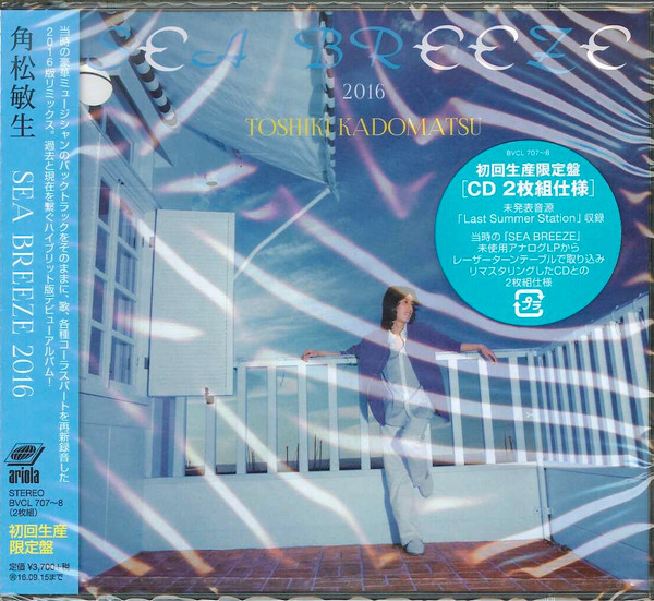 Toshiki Kadomatsu – Sea Breeze 2016 (2016, Vinyl) - Discogs
