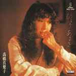 高橋真梨子 – ひとりあるき (2021, SACD) - Discogs