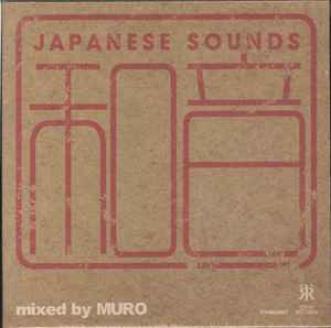 Muro – 和音 (Japanese Sounds) (2016, CD) - Discogs