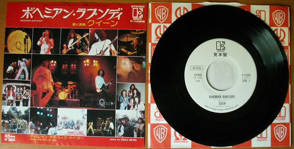 Queen – ボヘミアン・ラプソディ = Bohemian Rhapsody (1975, Vinyl 