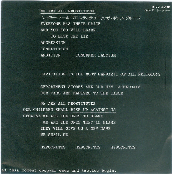 The Pop Group - [帯付・ポスター] We Are All Prostitutes 国内盤 CD ワーナー - WPCR-1967 ザ・ポップ・グループ 1994年 Slits, Rip Rig