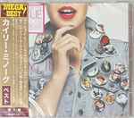Cover of The Best Of Kylie Minogue, , CD