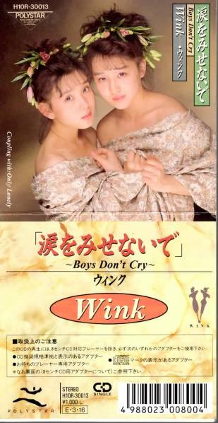 Wink - Boys Don't Cry 涙をみせないで | Releases | Discogs