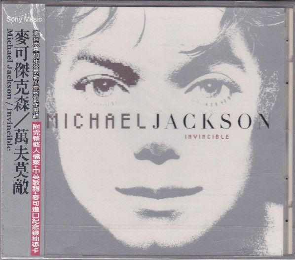 Michael Jackson - Invincible | Releases | Discogs