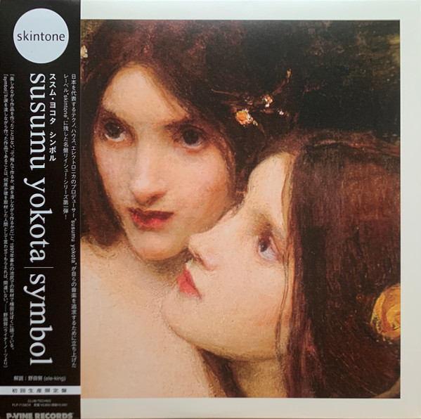 Susumu Yokota – Symbol (2021, Vinyl) - Discogs