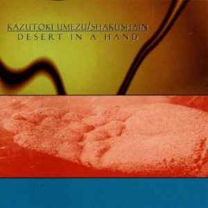 Kazutoki Umezu - Desert In A Hand アルバムカバー