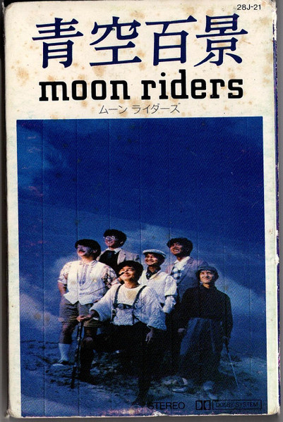 CD Moon Riders 青空百景 MRCD00002 NOT ON LABEL 未開封 /00110