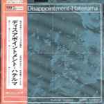 ディスアポイントメント・ハテルマ = Disappointment-Hateruma、1976、Vinylのカバー