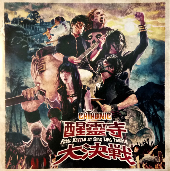 ChthoniC – 醒靈寺大決戦/ Final Battle at Sing Ling Temple (2012