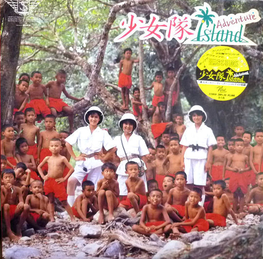 少女隊 – Adventure Island (1985, Red Transparent, Vinyl) - Discogs