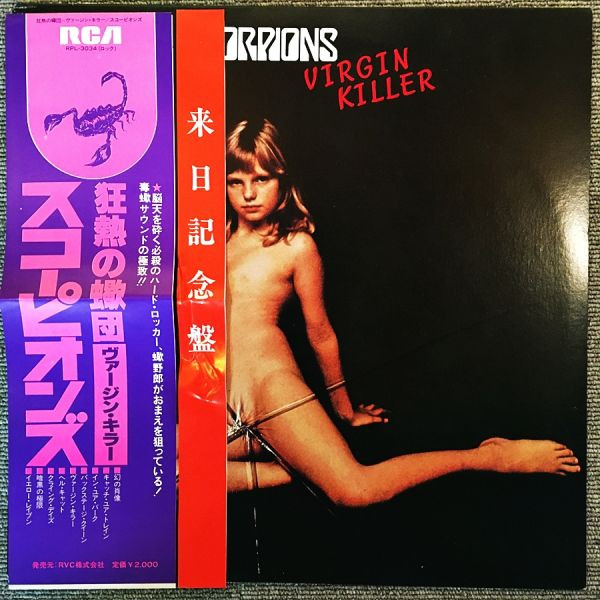 Scorpions – Virgin Killer (1982, Vinyl) - Discogs