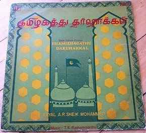 T.K. Ramamoorthy – Thamizhagathu Daruhakkal (1983, Vinyl) - Discogs