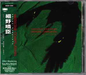 Medicine Compilation From The Quiet Lodge - Haruomi Hosono
