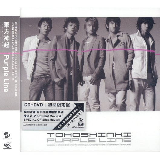 Tohoshinki – Purple Line (2008, CD) - Discogs