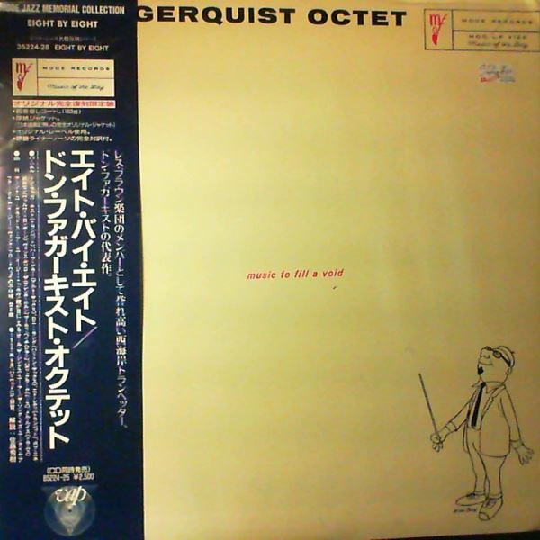 Don Fagerquist Octet – Music To Fill A Void - Eight By Eight (1985