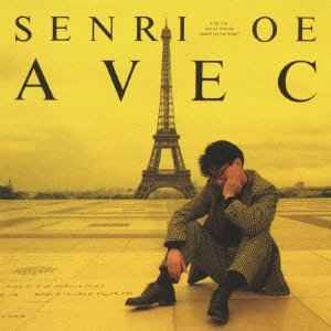 Senri Oe – Power (1987, Vinyl) - Discogs