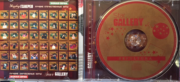 télécharger l'album Sepultura - Star Gallery