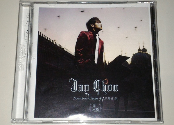 周杰倫- 11月的蕭邦= November's Chopin | Releases | Discogs