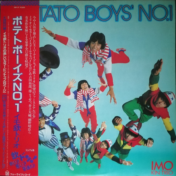 Imo Kin Trio – Potato Boys' No.1 (1995, CD) - Discogs