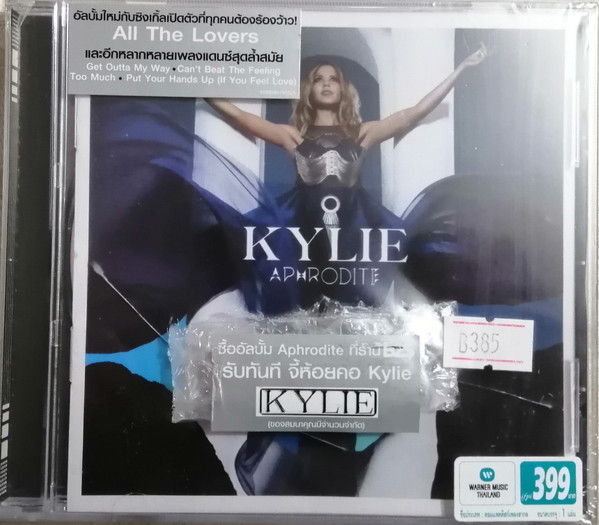 Kylie Minogue Aphrodite Vinyl +CD 1st Pressing Sealed - Young Vinyl