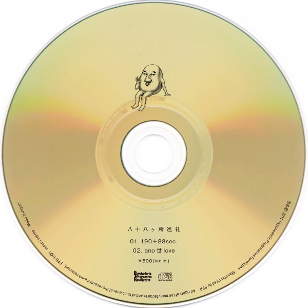 八十八ヶ所巡礼 – ゴールドディスク (ライブ会場限定盤) (2011, CD 