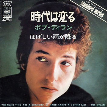 ボブ・ディラン = Bob Dylan – 時代は変る = The Times They Are A