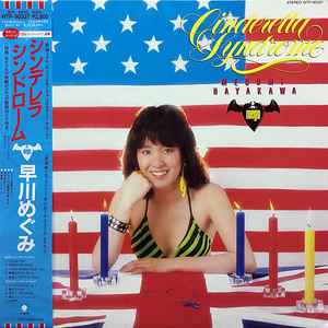 Megumi Hayakawa music | Discogs