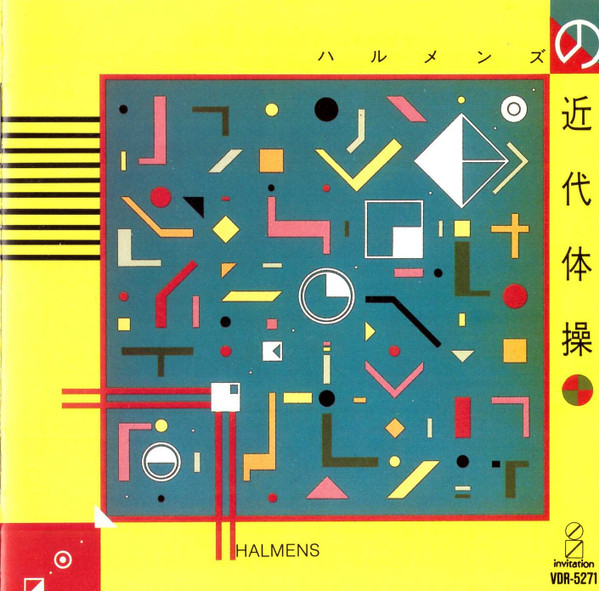 ハルメンズ – ハルメンズの近代体操 (1980, Vinyl) - Discogs