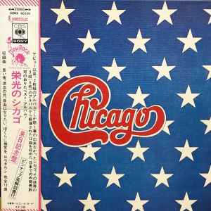 Chicago – The Great Chicago (1971, Gatefold , Vinyl) - Discogs