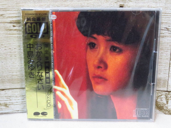中島みゆき - おかえりなさい | Releases | Discogs