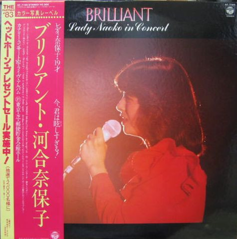 河合奈保子 – Brilliant Lady Naoko in Concert (1982, Vinyl) - Discogs